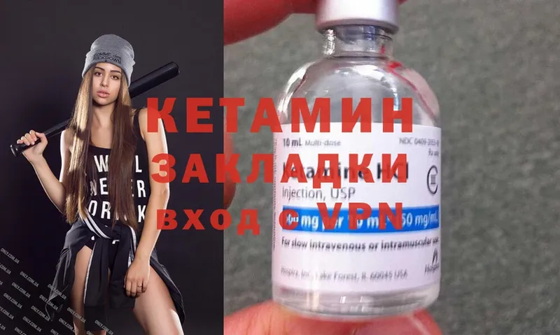 Кетамин ketamine  продажа наркотиков  MEGA как зайти  Заволжск 